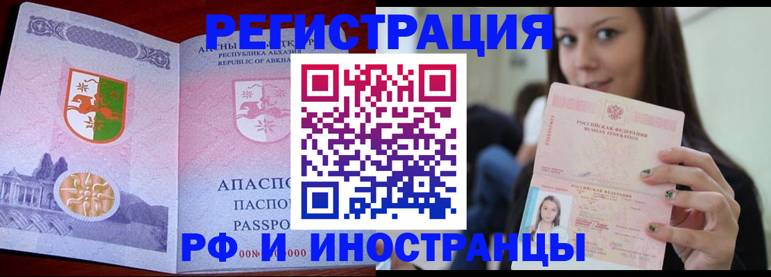 прописка законно в Тверской области