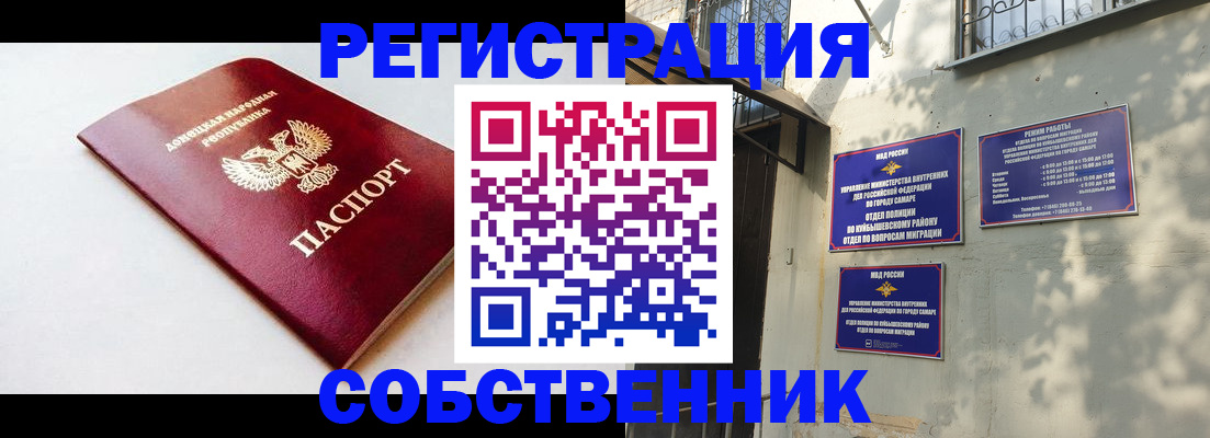 временная регистрация купить в Тверской области