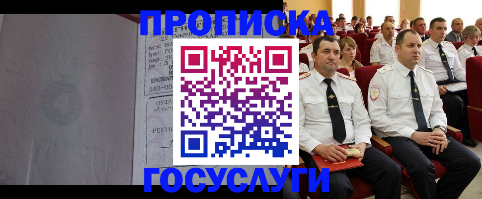 временная прописка в Тверской области