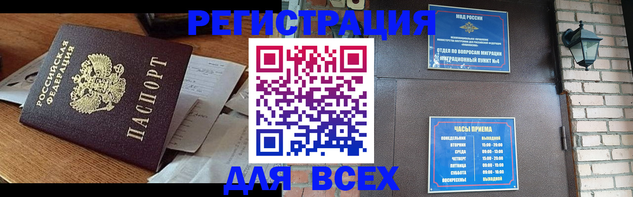 купить прописку в Тверской области