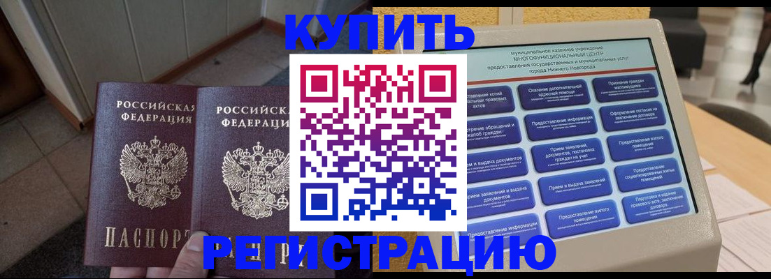 временная регистрация надежно в Тверской области