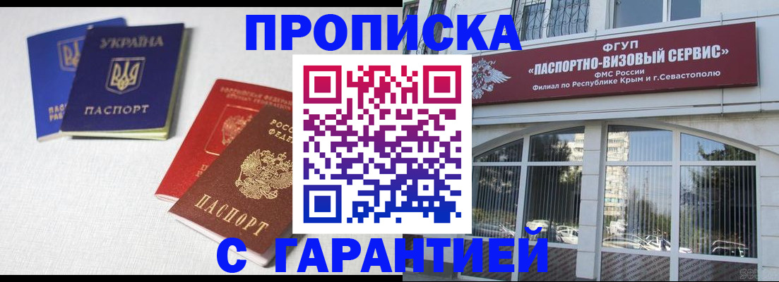 временная прописка в Тверской области